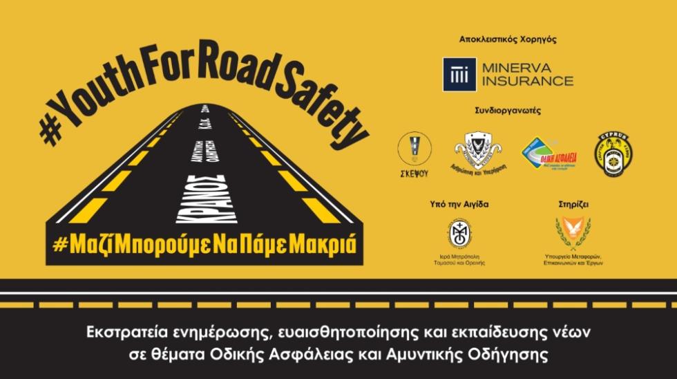 5382145454879474 YouthForRoadSafety