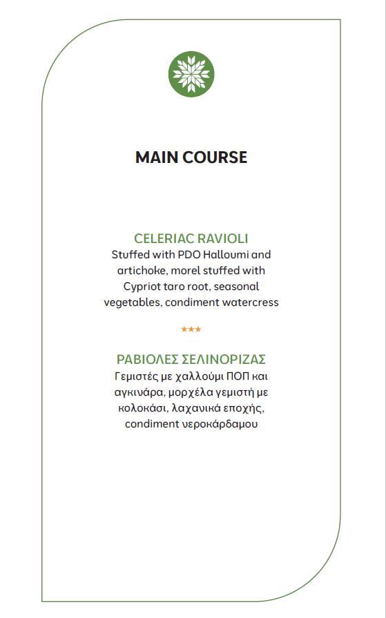 5461746516869945 main veget