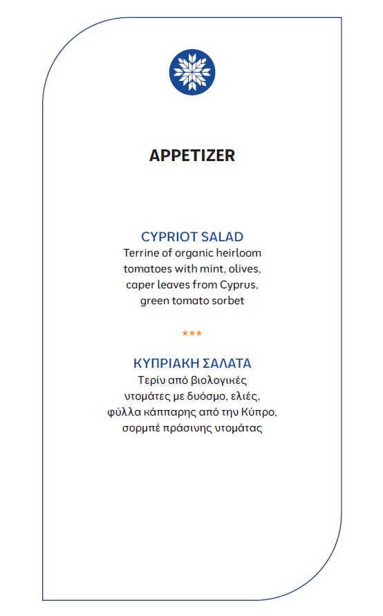 5461750198257098 appetizer